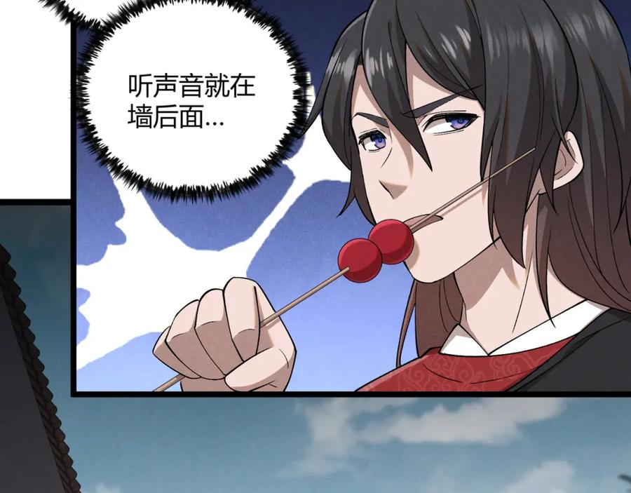 大唐：武神聊天群 第3话 初露锋芒 第110页