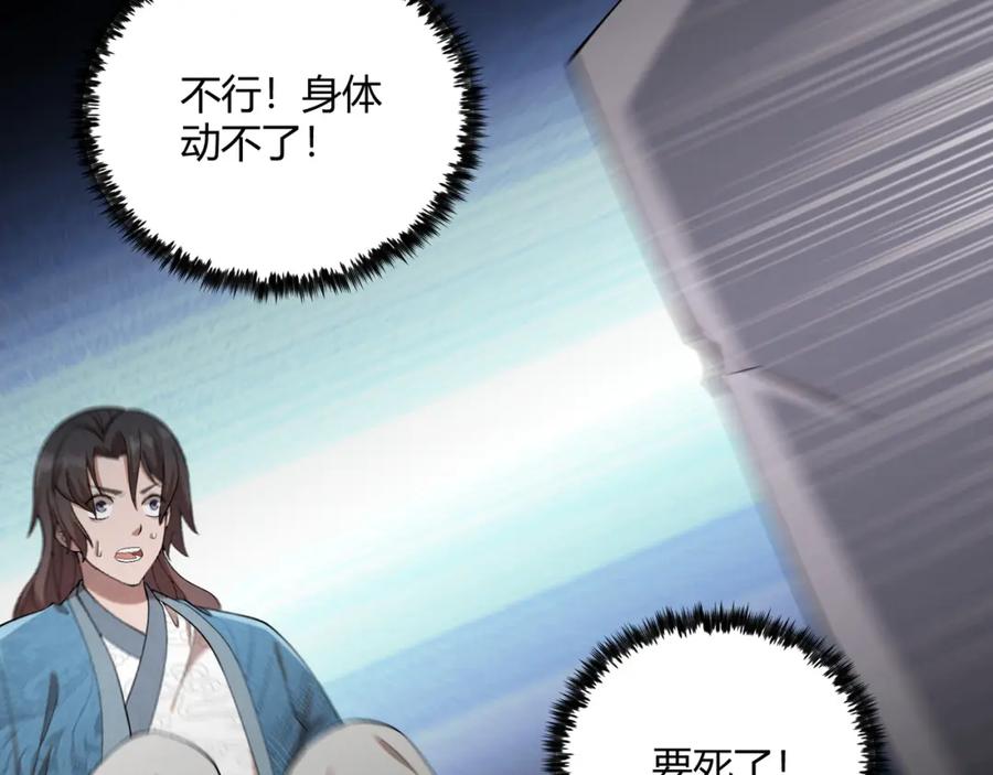 大唐：武神聊天群 第3话 初露锋芒 第54页