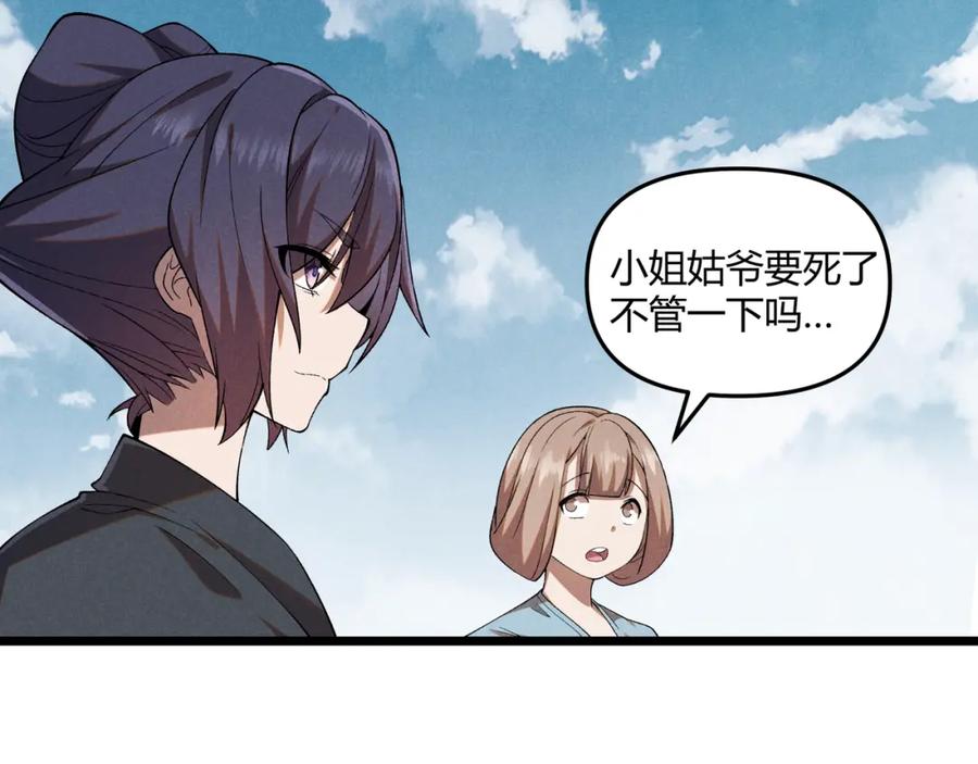 大唐：武神聊天群 第3话 初露锋芒 第27页