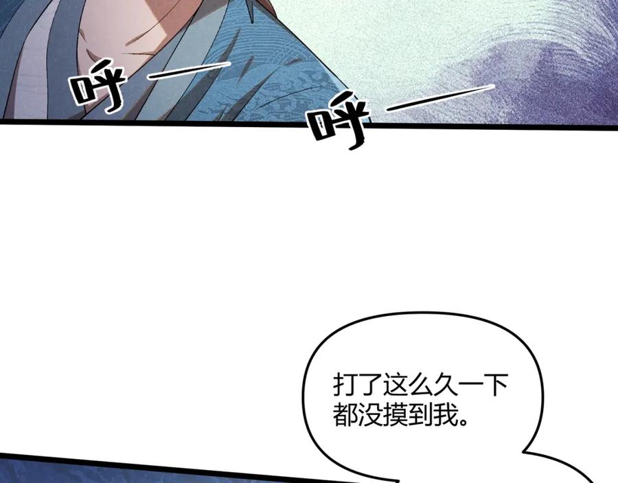 大唐：武神聊天群 第3话 初露锋芒 第10页