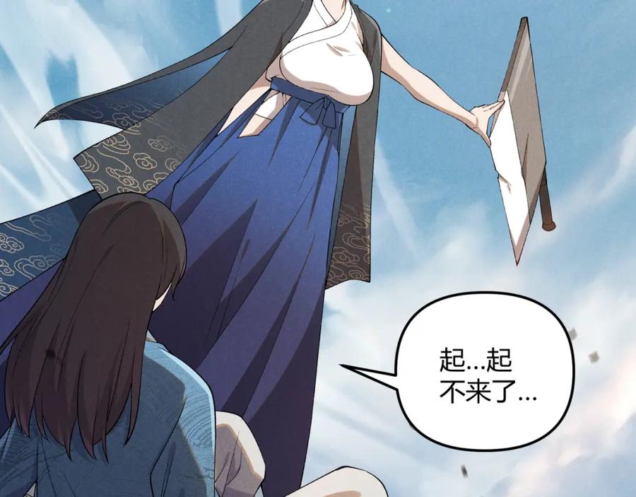 大唐：武神聊天群 第3话 初露锋芒 第67页