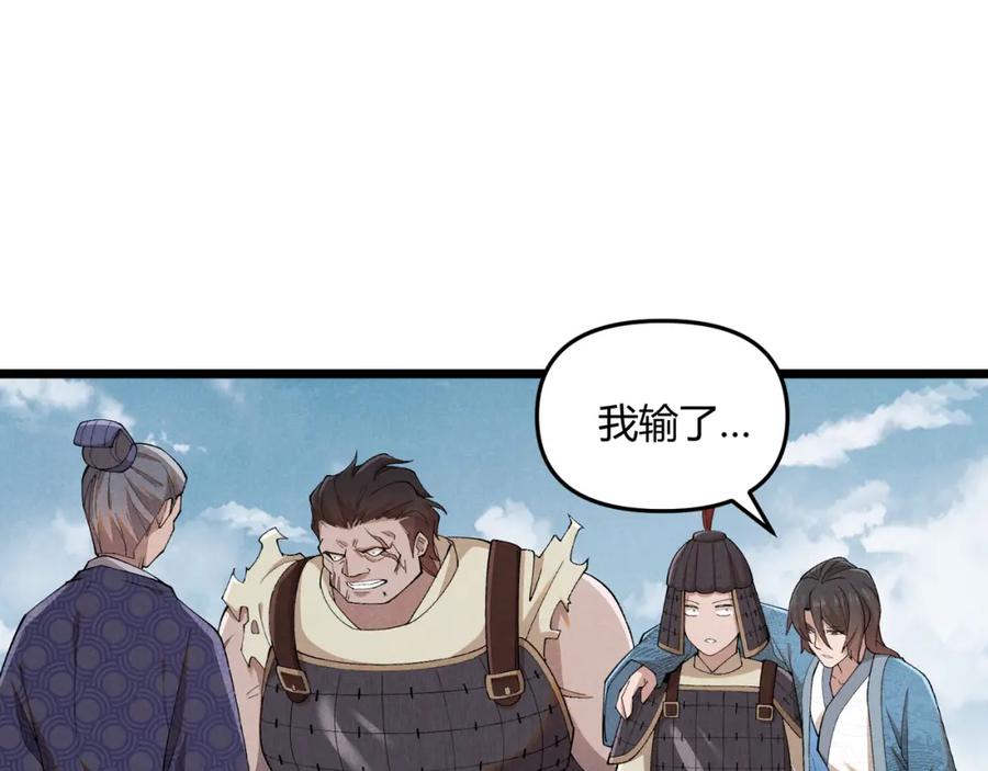大唐：武神聊天群 第3话 初露锋芒 第70页