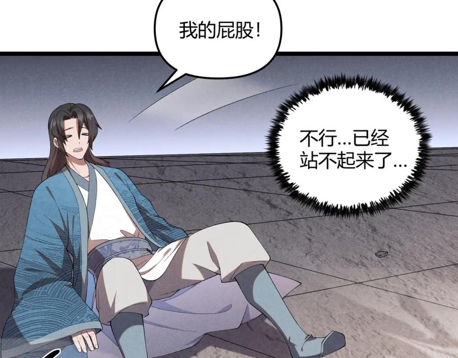 大唐：武神聊天群 第3话 初露锋芒 第43页
