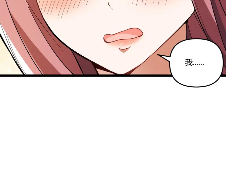 大唐：武神聊天群 第39话 拒之门外 第30页