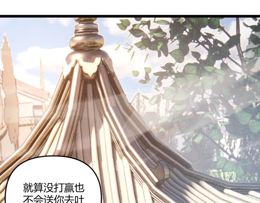 大唐：武神聊天群 第39话 拒之门外 第35页