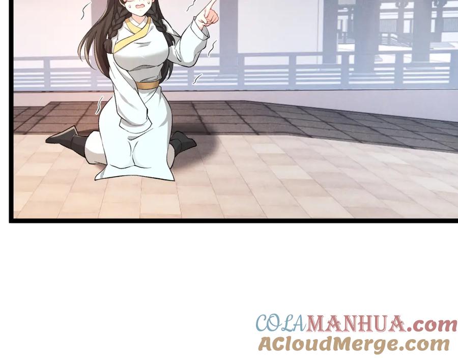 大唐：武神聊天群 第39话 拒之门外 第85页