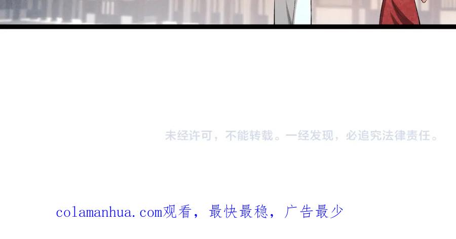 大唐：武神聊天群 第39话 拒之门外 第136页