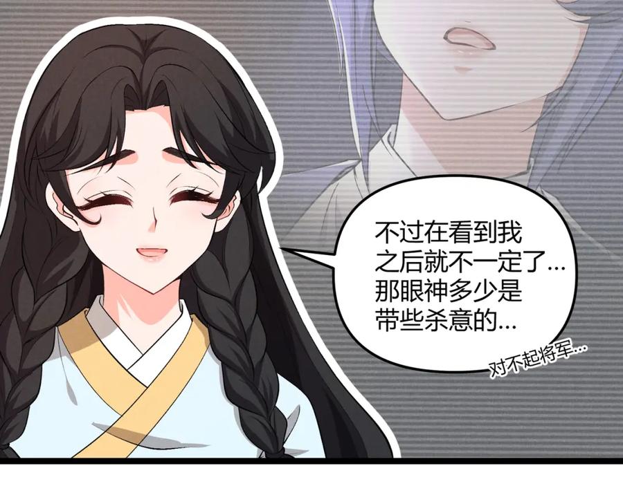 大唐：武神聊天群 第39话 拒之门外 第130页