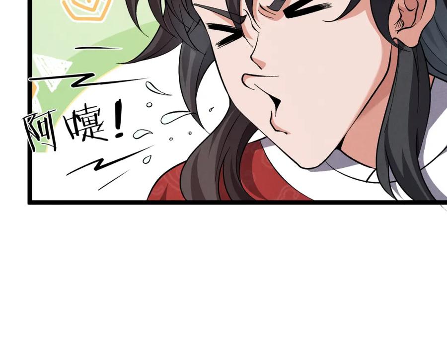 大唐：武神聊天群 第39话 拒之门外 第66页