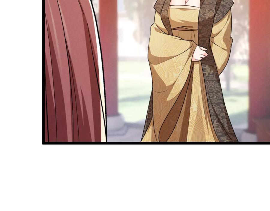 大唐：武神聊天群 第39话 拒之门外 第24页