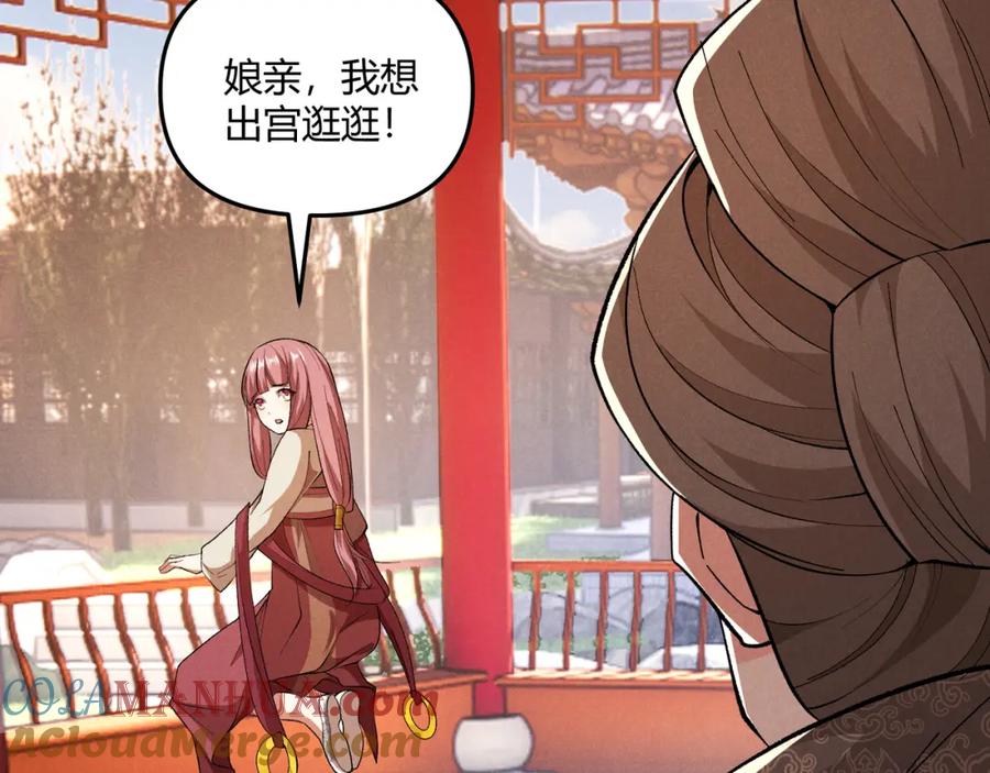 大唐：武神聊天群 第39话 拒之门外 第21页