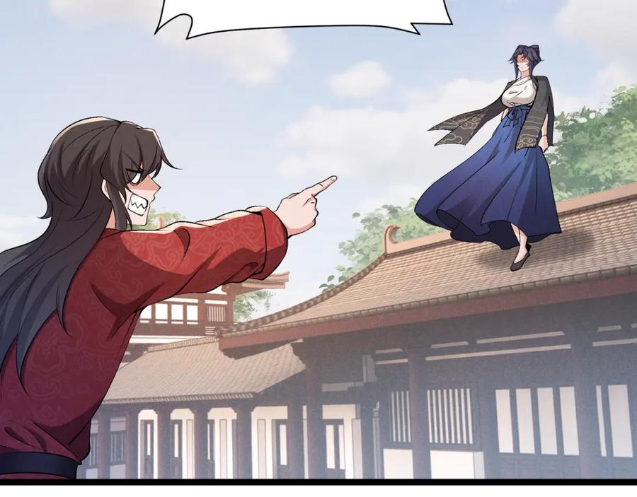 大唐：武神聊天群 第39话 拒之门外 第99页