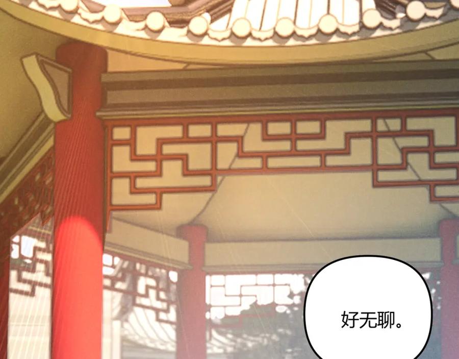 大唐：武神聊天群 第39话 拒之门外 第18页