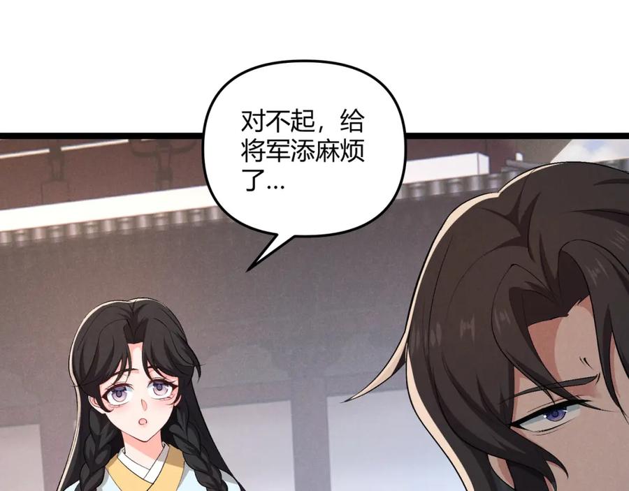 大唐：武神聊天群 第39话 拒之门外 第114页