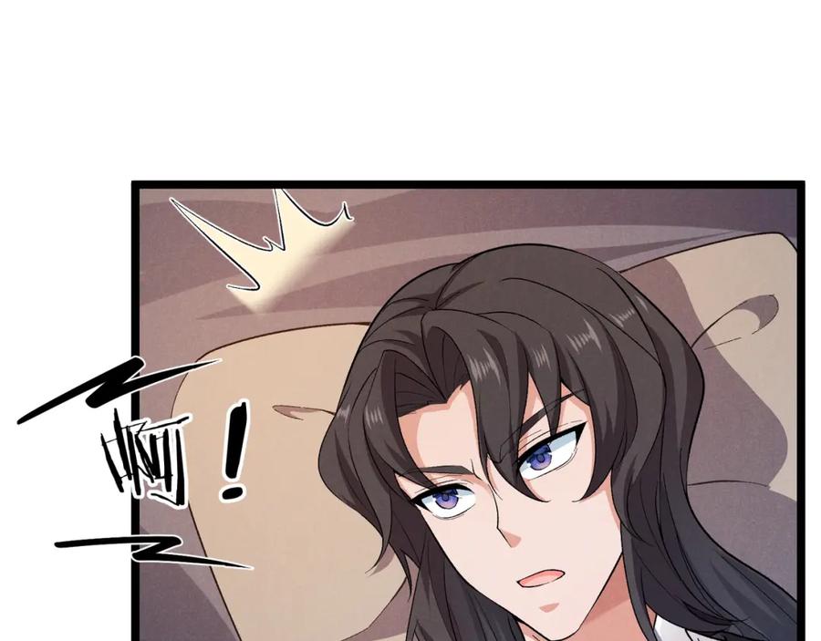 大唐：武神聊天群 第39话 拒之门外 第80页