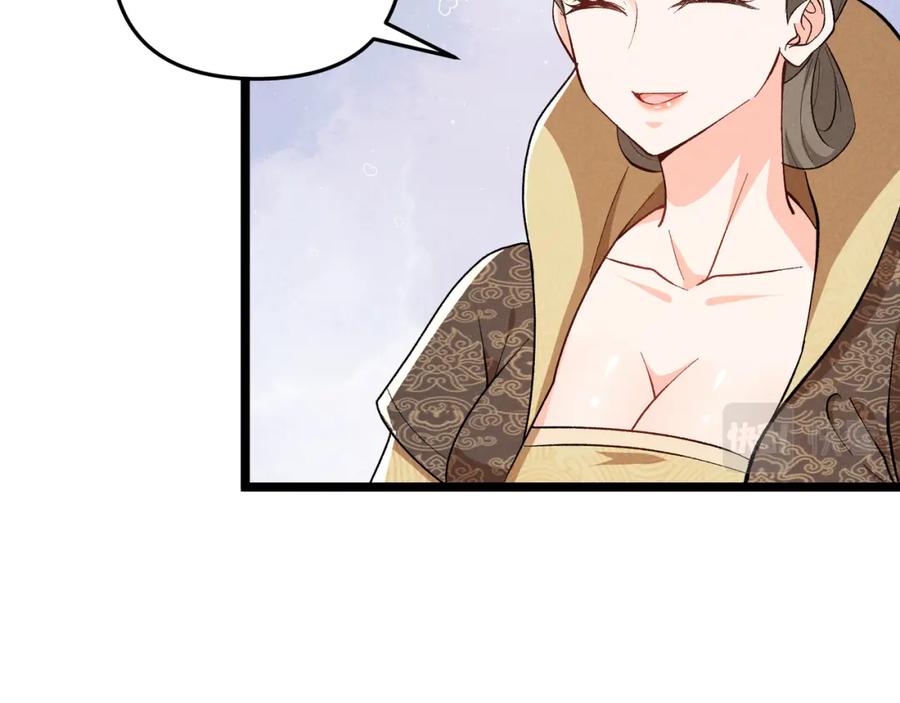 大唐：武神聊天群 第39话 拒之门外 第28页