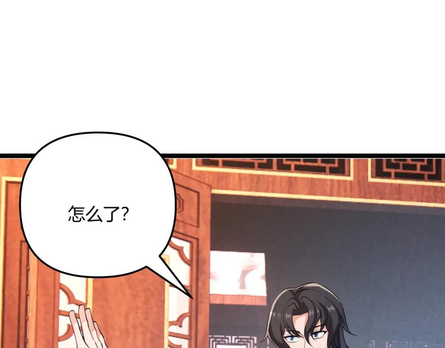 大唐：武神聊天群 第39话 拒之门外 第82页