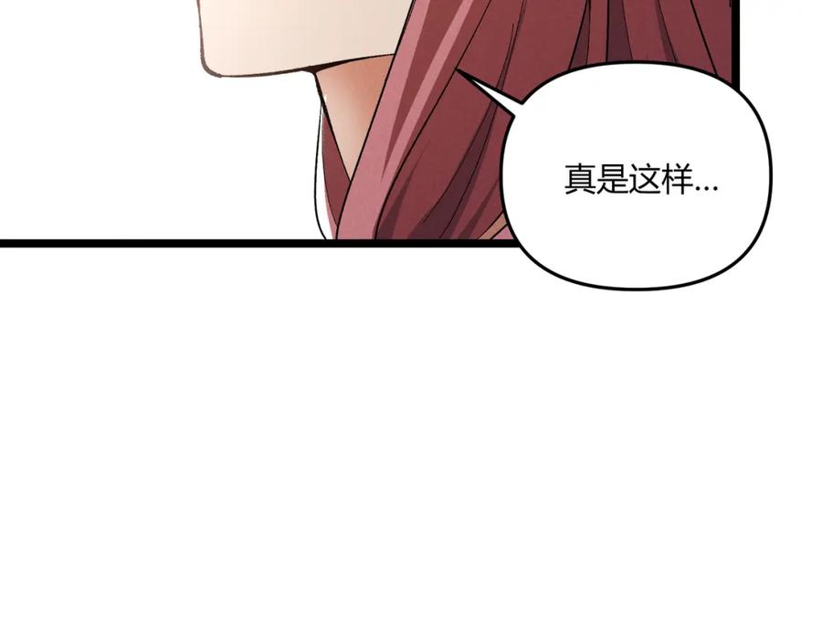 大唐：武神聊天群 第39话 拒之门外 第42页