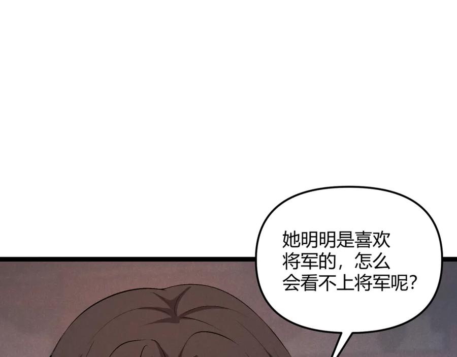 大唐：武神聊天群 第39话 拒之门外 第122页