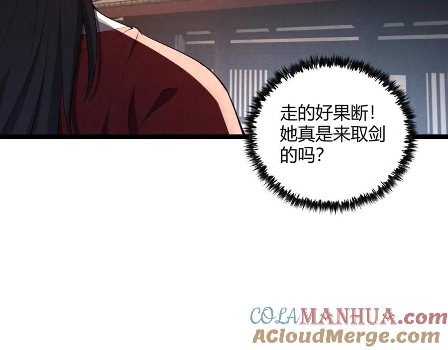 大唐：武神聊天群 第39话 拒之门外 第113页