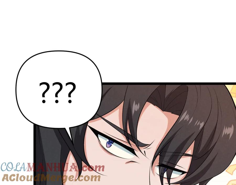 大唐：武神聊天群 第39话 拒之门外 第125页