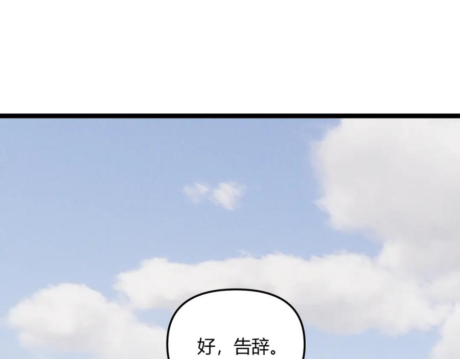 大唐：武神聊天群 第39话 拒之门外 第111页