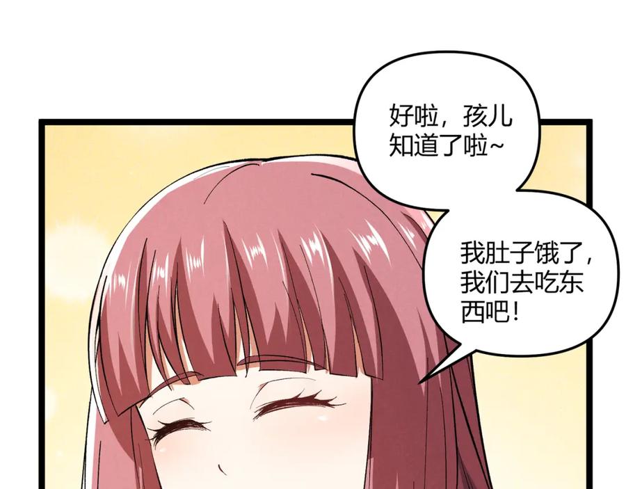 大唐：武神聊天群 第39话 拒之门外 第55页