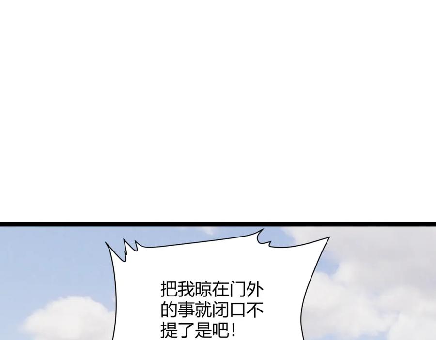 大唐：武神聊天群 第39话 拒之门外 第98页