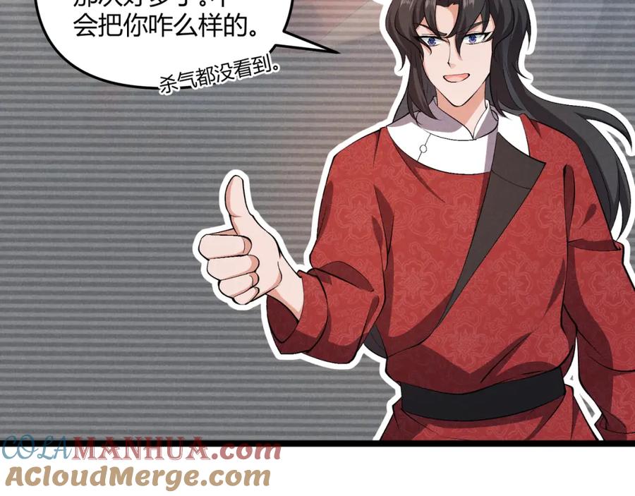 大唐：武神聊天群 第39话 拒之门外 第133页