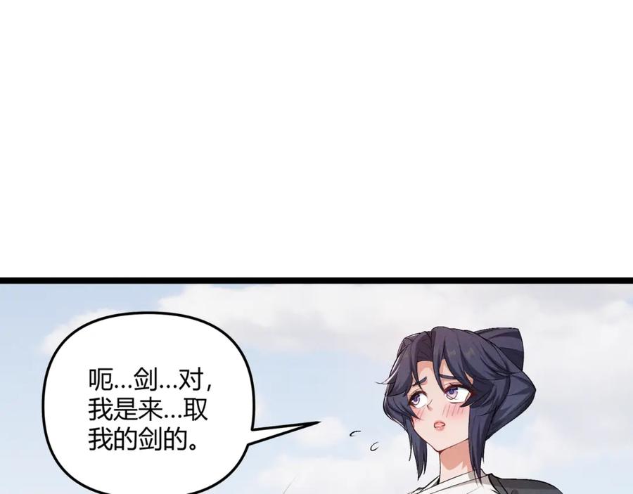 大唐：武神聊天群 第39话 拒之门外 第107页