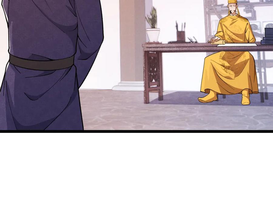 大唐：武神聊天群 第39话 拒之门外 第10页