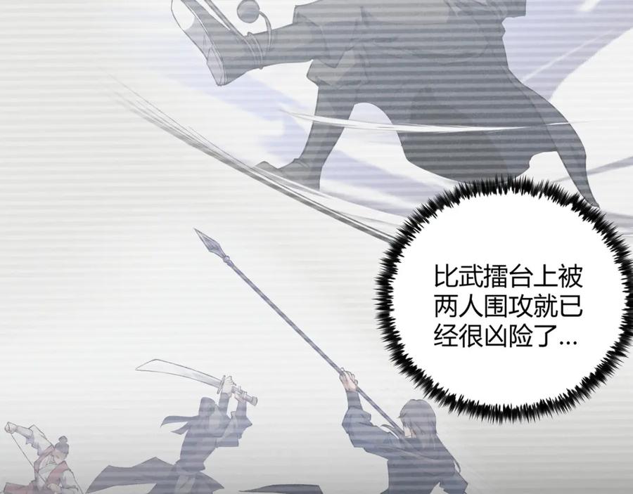 大唐：武神聊天群 第39话 拒之门外 第44页