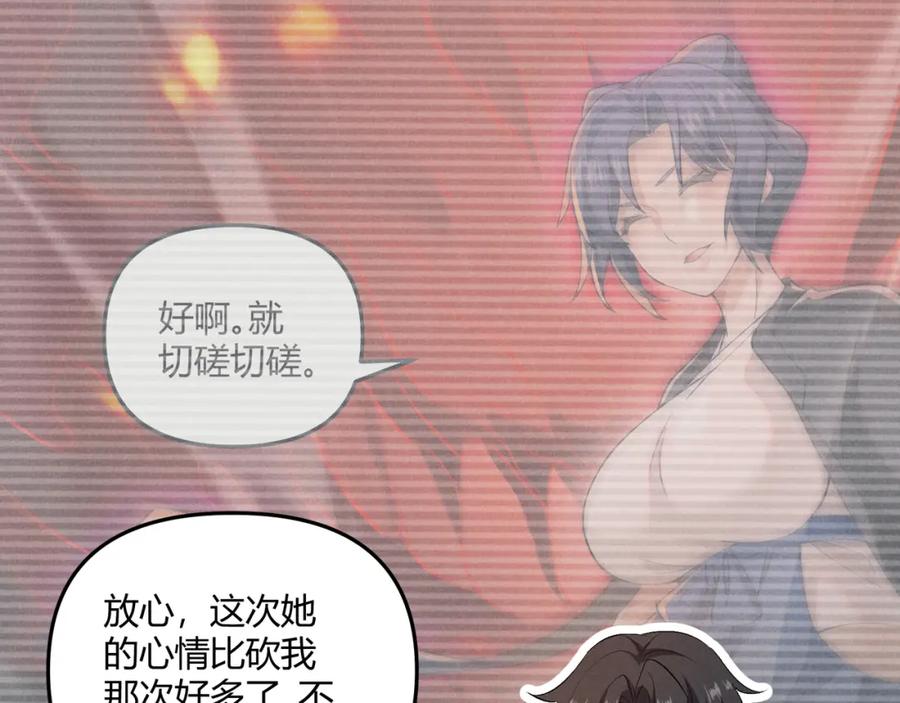 大唐：武神聊天群 第39话 拒之门外 第132页