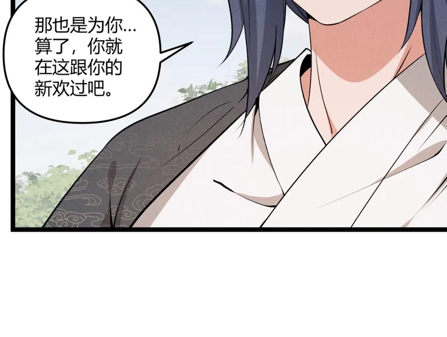 大唐：武神聊天群 第39话 拒之门外 第102页