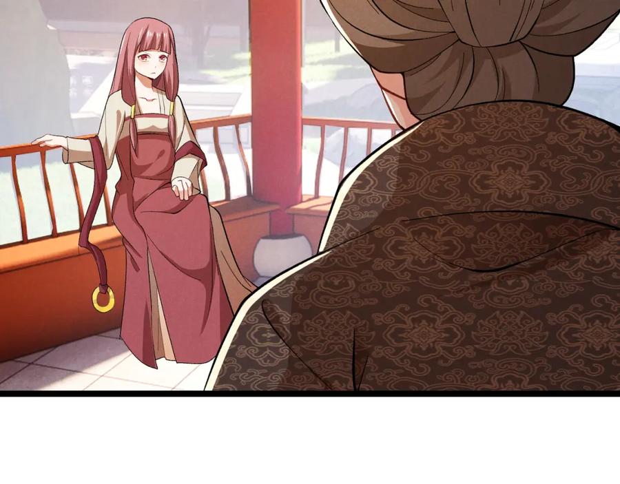 大唐：武神聊天群 第39话 拒之门外 第32页