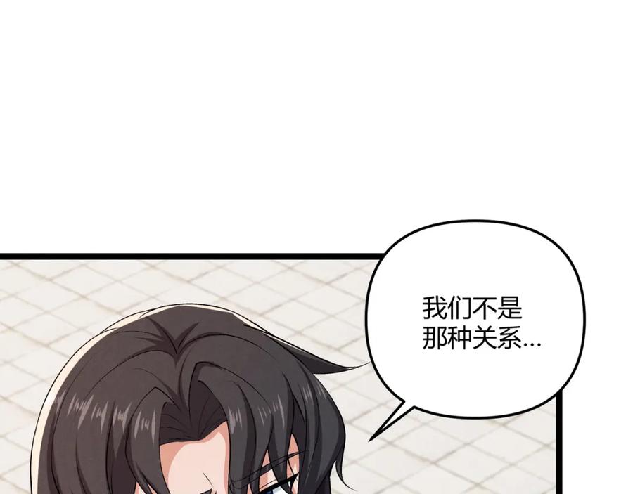 大唐：武神聊天群 第39话 拒之门外 第96页