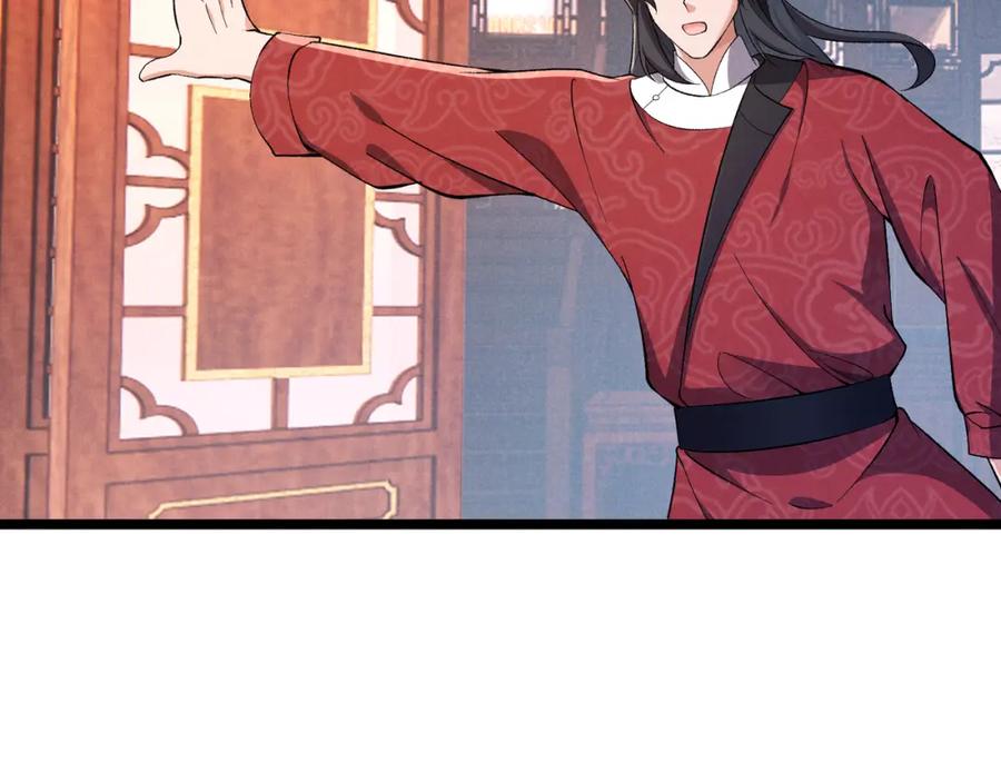 大唐：武神聊天群 第39话 拒之门外 第83页