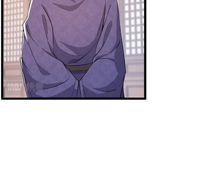 大唐：武神聊天群 第39话 拒之门外 第14页
