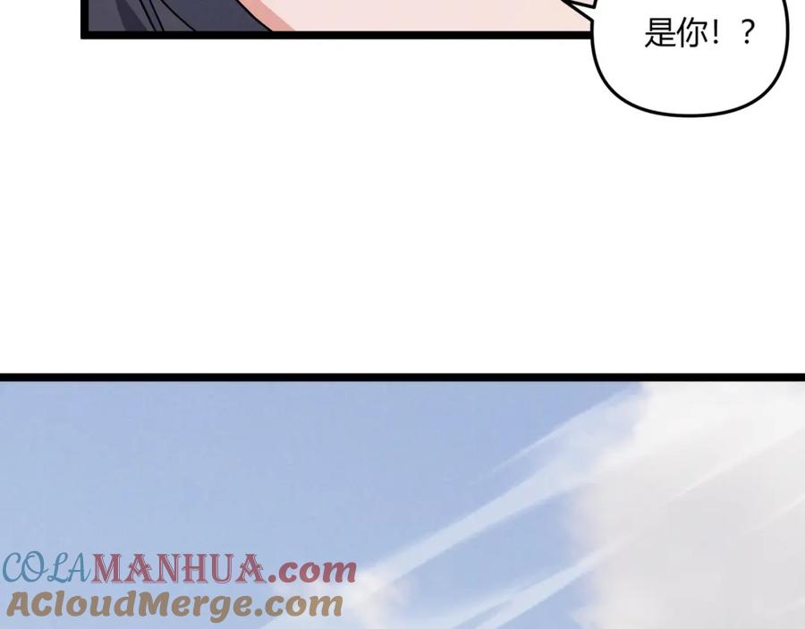 大唐：武神聊天群 第39话 拒之门外 第89页
