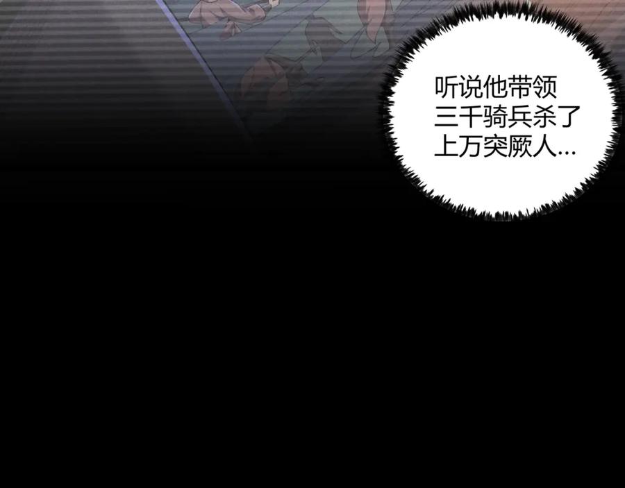 大唐：武神聊天群 第39话 拒之门外 第48页
