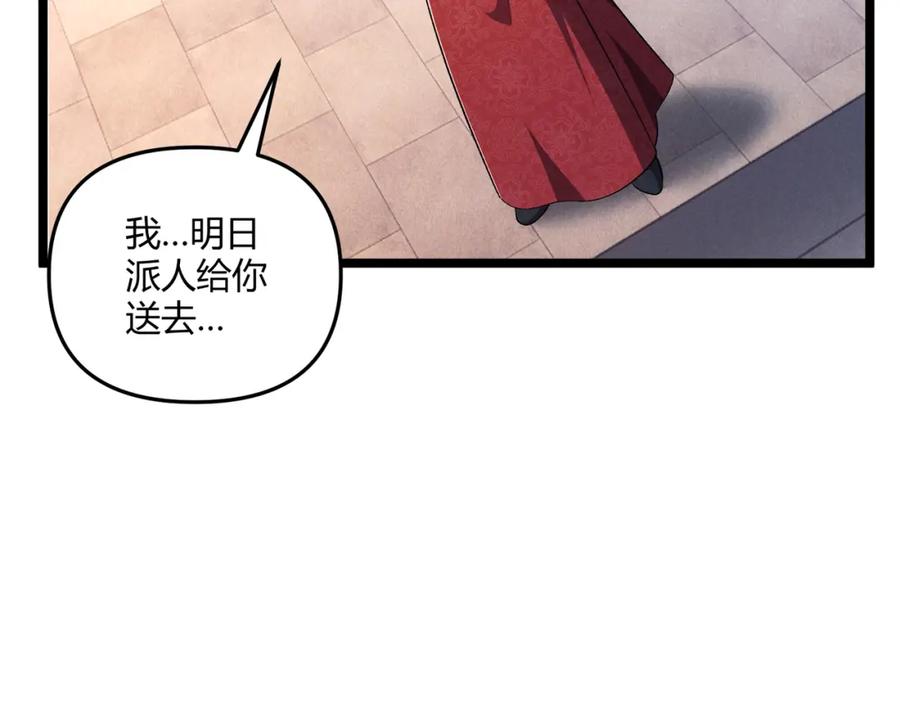 大唐：武神聊天群 第39话 拒之门外 第110页