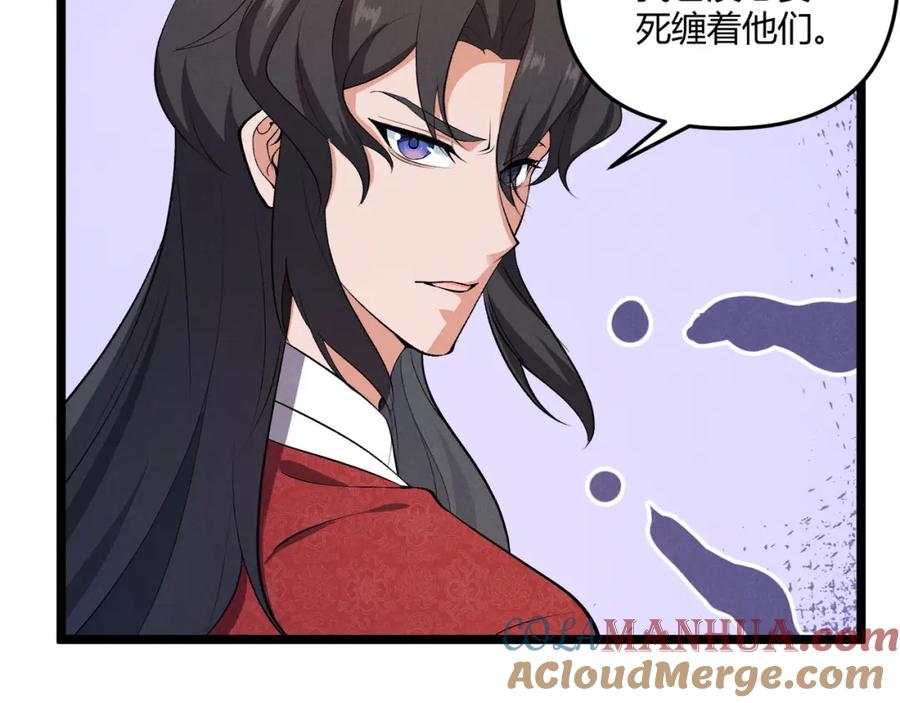 大唐：武神聊天群 第39话 拒之门外 第117页