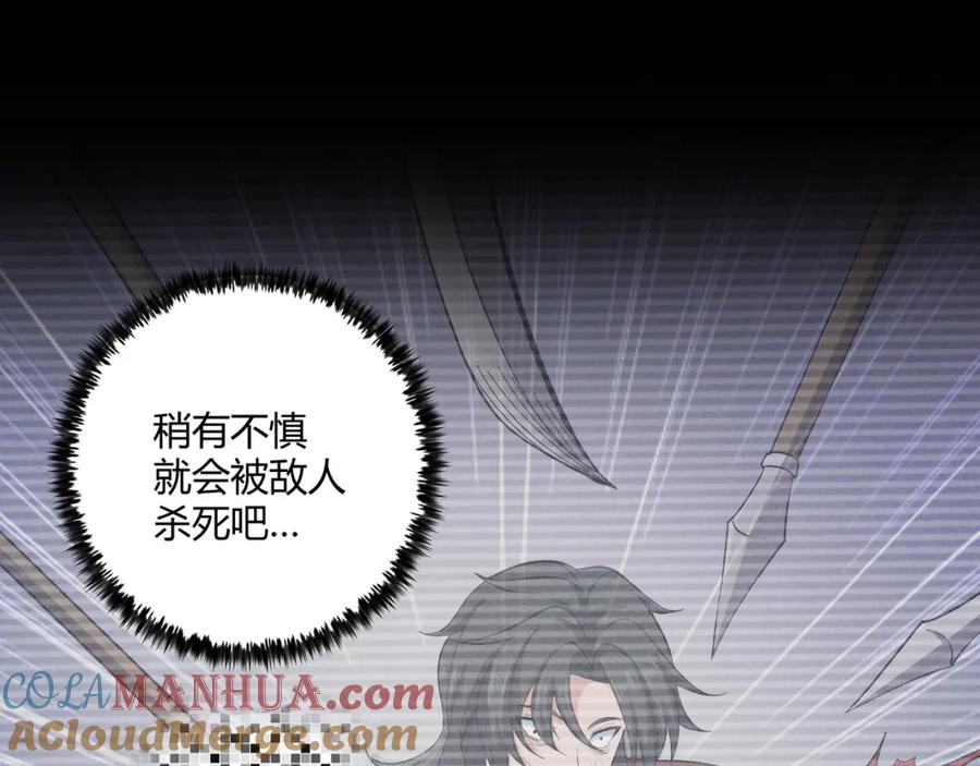 大唐：武神聊天群 第39话 拒之门外 第49页