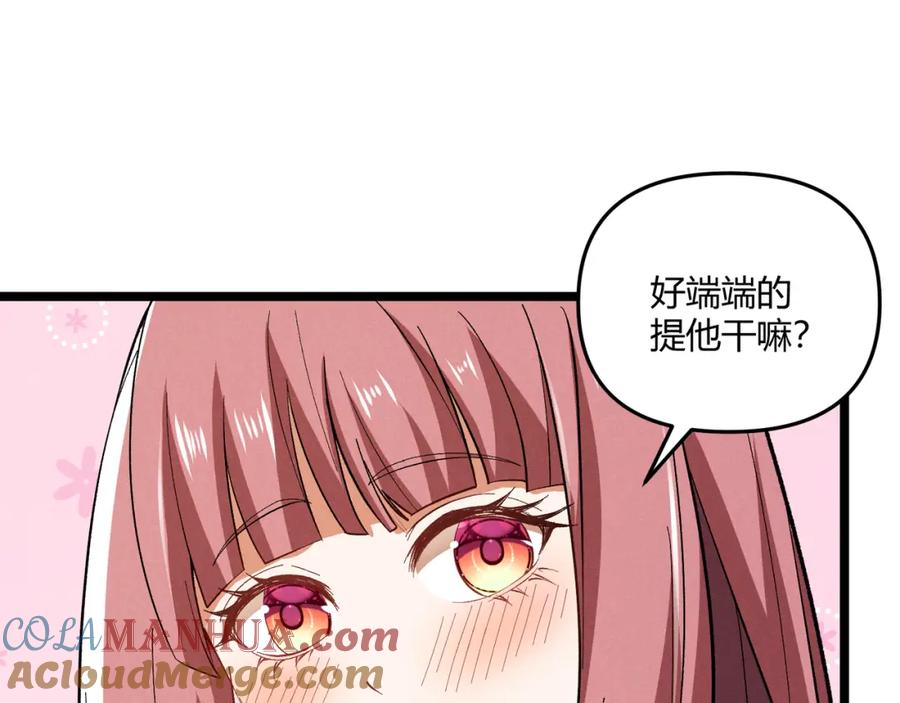 大唐：武神聊天群 第39话 拒之门外 第25页