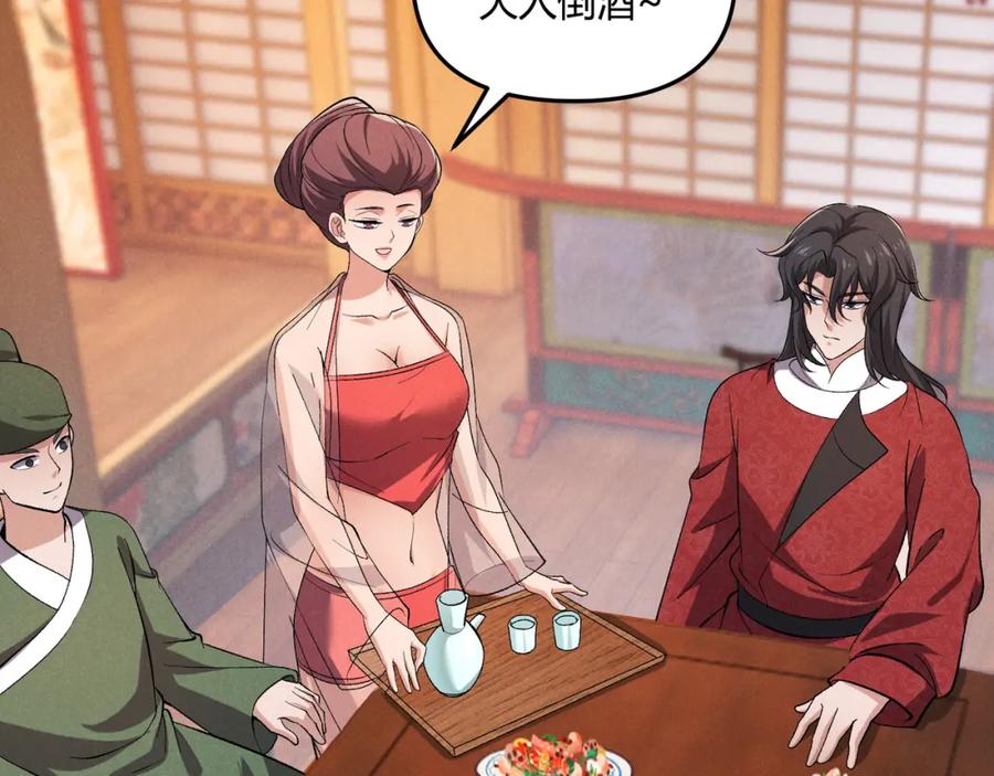 大唐：武神聊天群 第40话 不成器的家伙 第72页