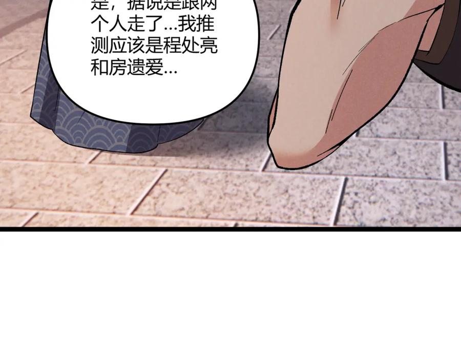 大唐：武神聊天群 第40话 不成器的家伙 第128页