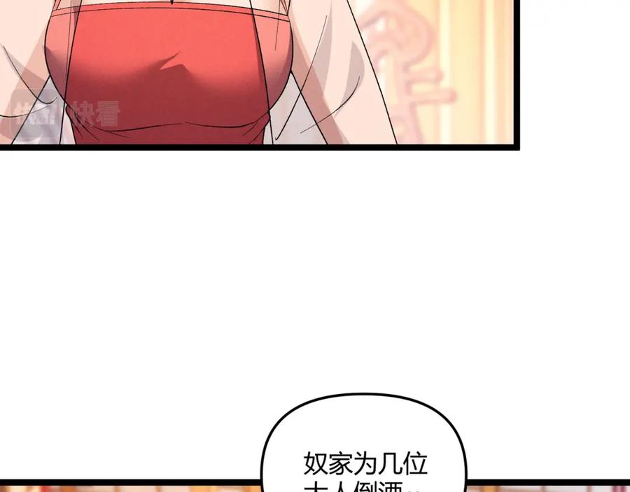 大唐：武神聊天群 第40话 不成器的家伙 第71页