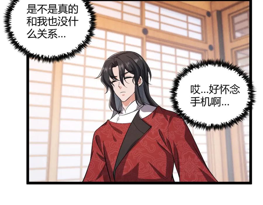 大唐：武神聊天群 第40话 不成器的家伙 第120页
