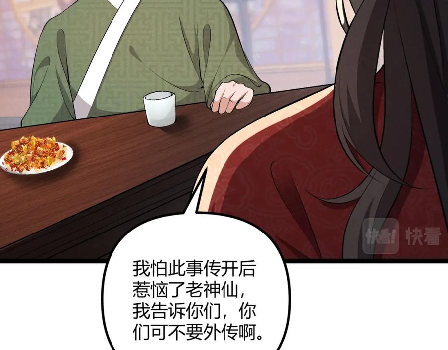 大唐：武神聊天群 第40话 不成器的家伙 第48页