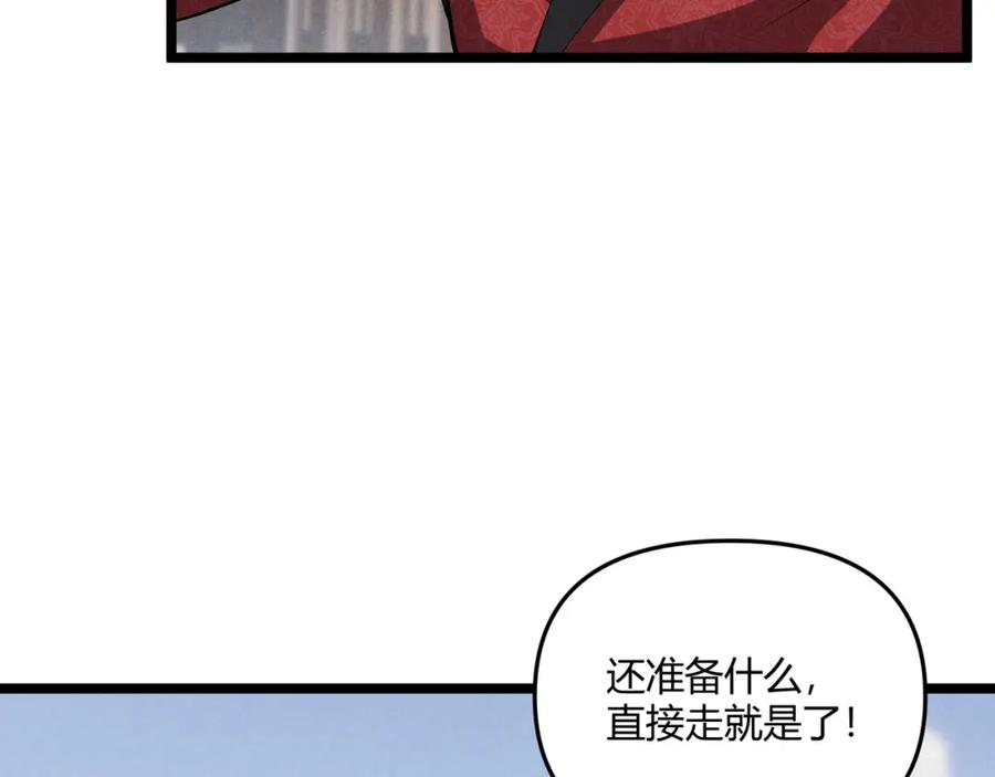 大唐：武神聊天群 第40话 不成器的家伙 第14页